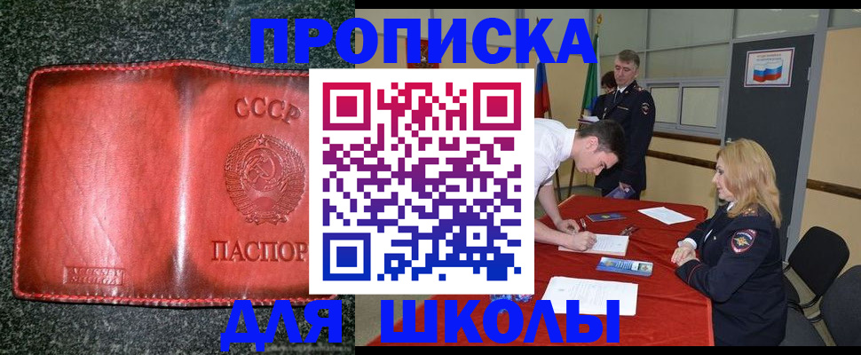 прописка в квартире в Тихорецке
