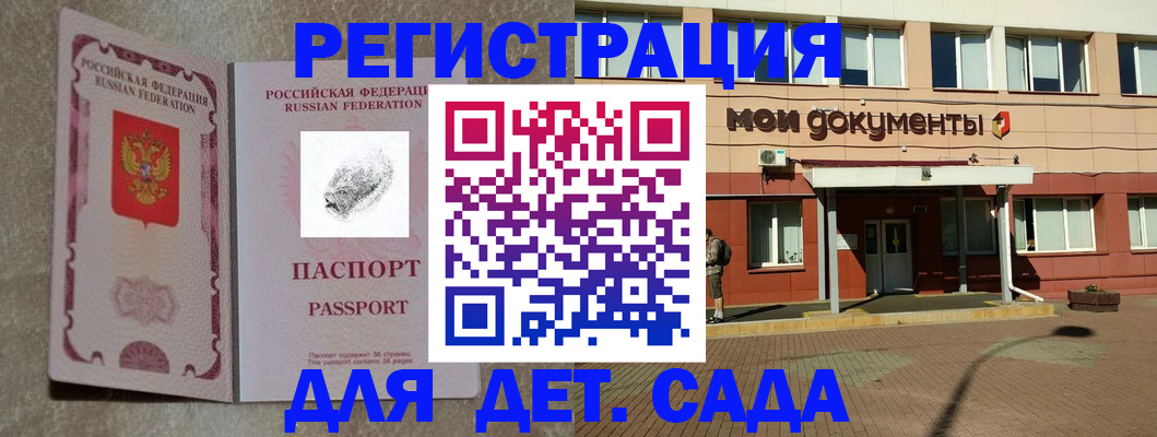 прописка регистрация в Тихорецке