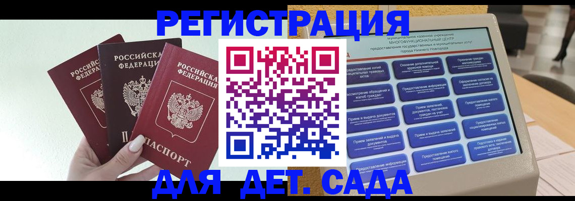 временная прописка в Тихорецке